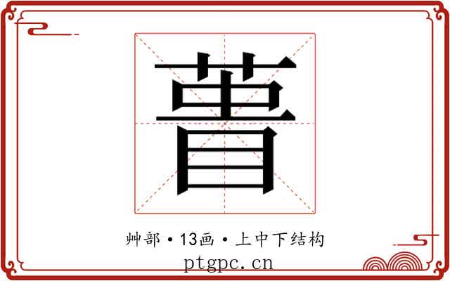 𮐎