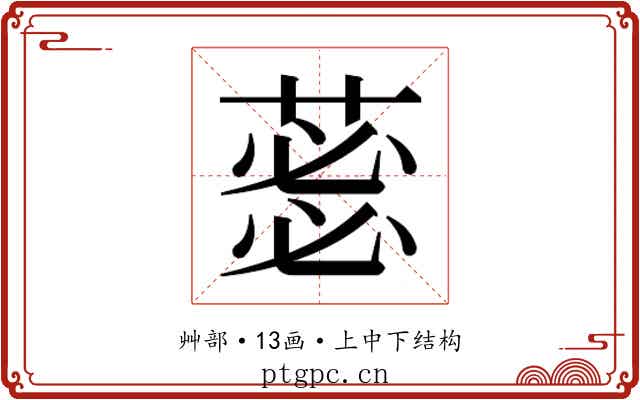 𮐜