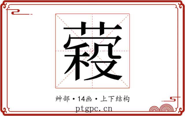𮐱