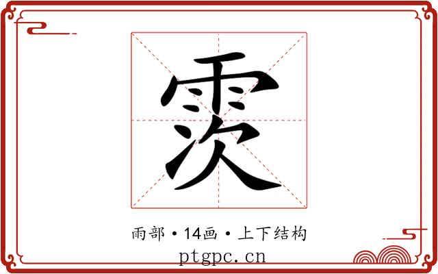 䨏
