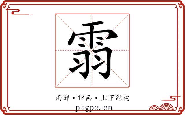 䨒 䨒