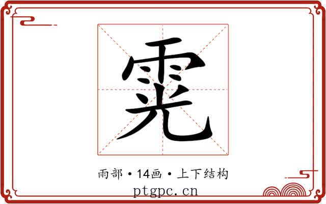 䨔 䨔
