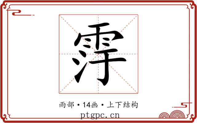 䨕 䨕