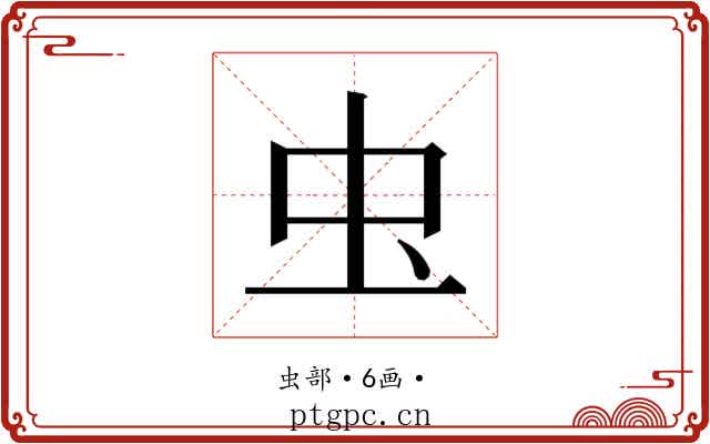 𮓰