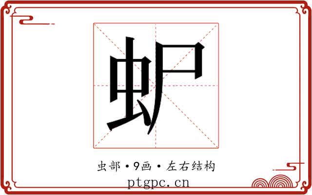 𮓴