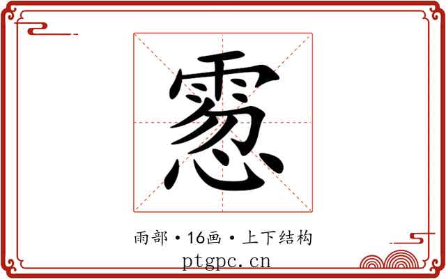 䨚 䨚