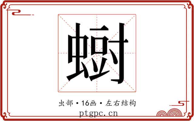 𮔨