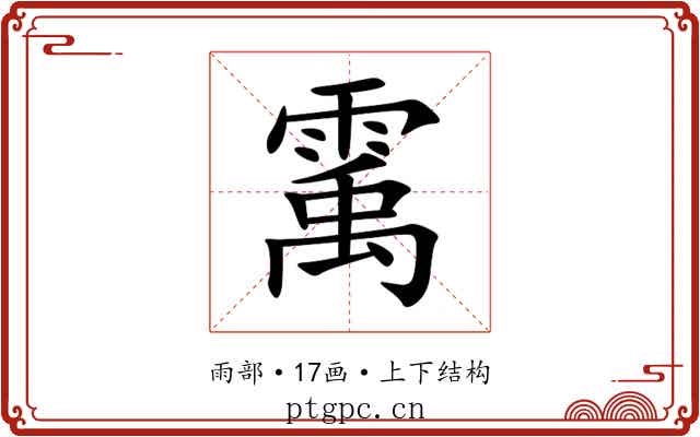 䨞 䨞