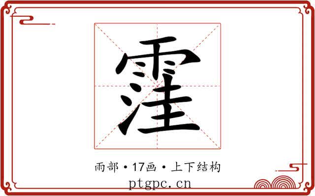 䨟 䨟