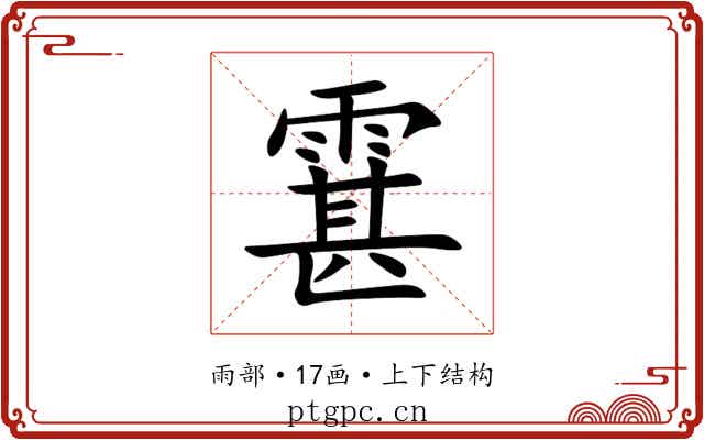 䨢 䨢