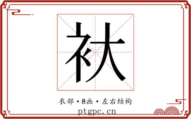 𮕨