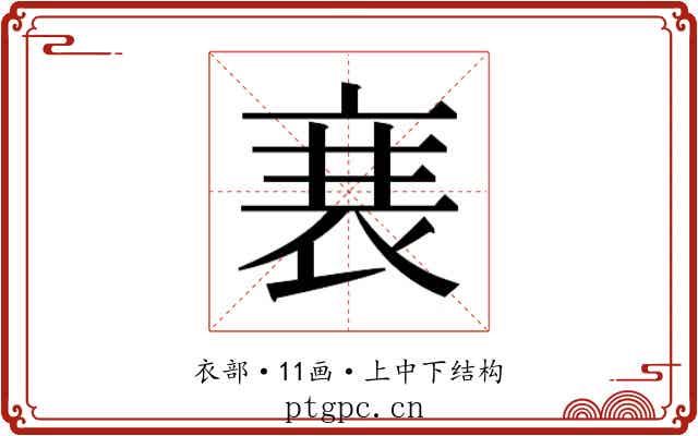 𮕱