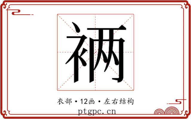 𮖁