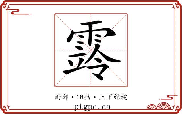 䨧