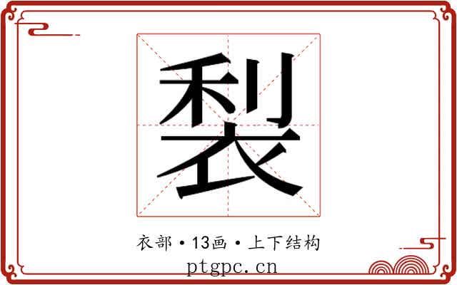 𮖇