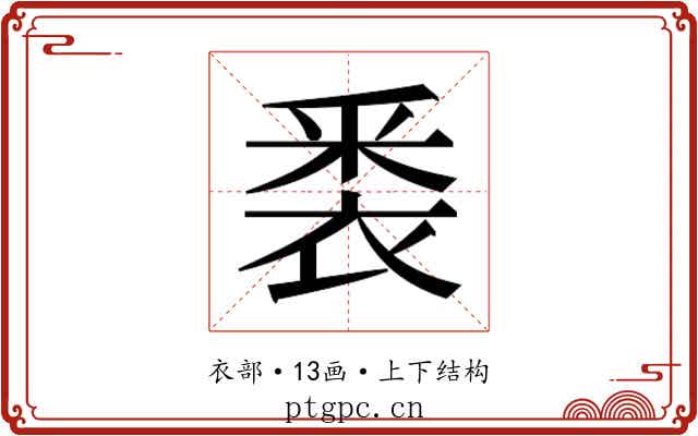 𮖈