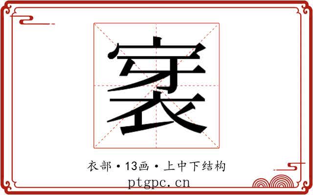 𮖊