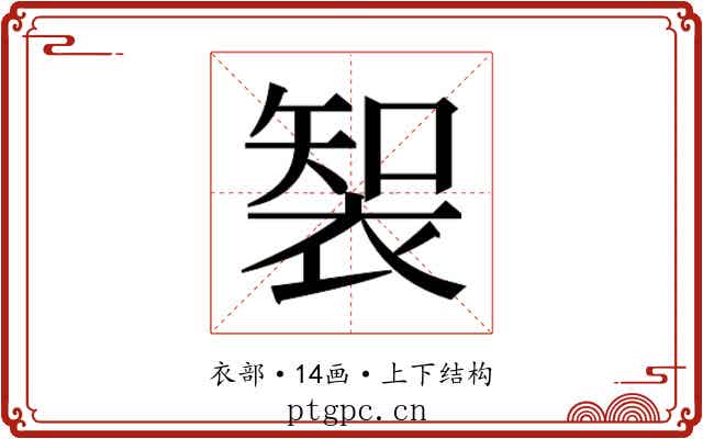 𮖑