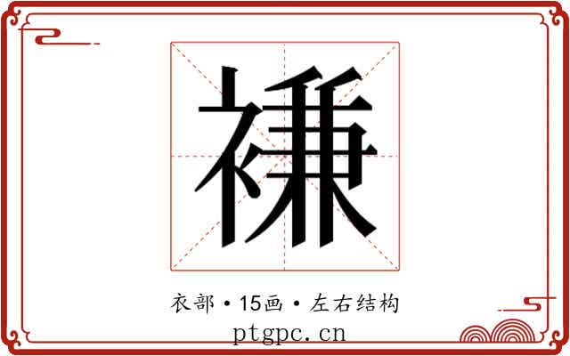 𮖨
