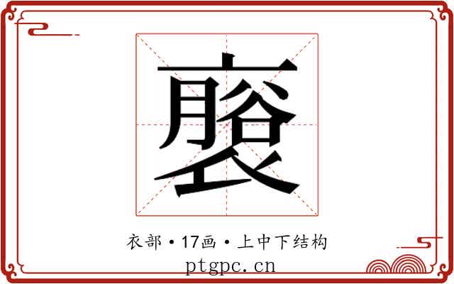 𮖬