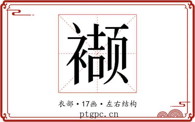 𮖱