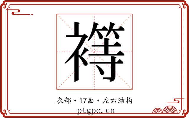 𮖴