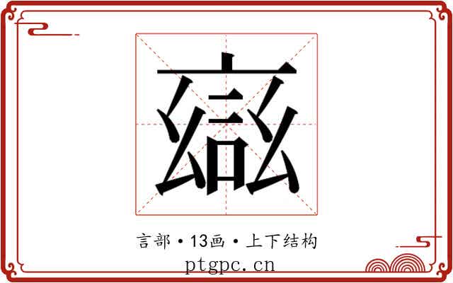 𮘎