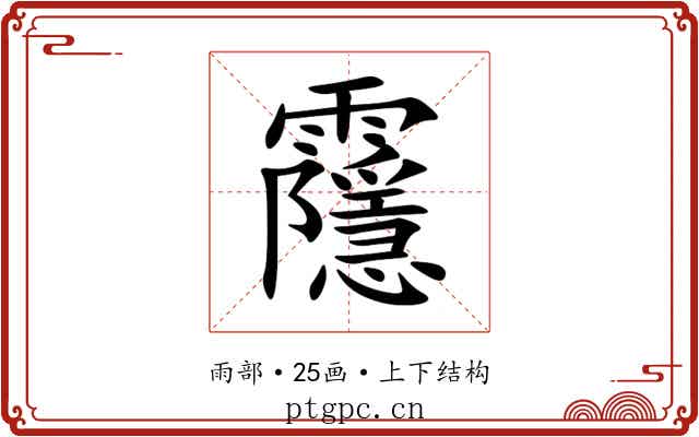 䨸 䨸