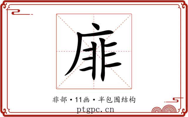 䨾