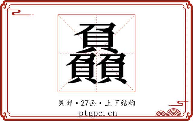 𮚰