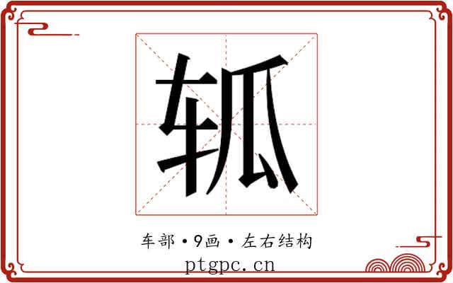 𮝴