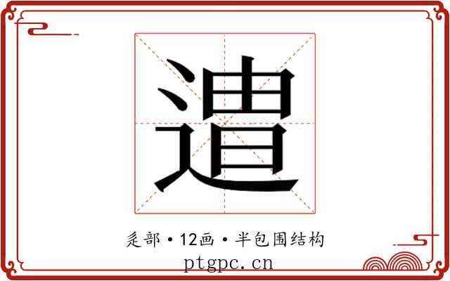 𮞯