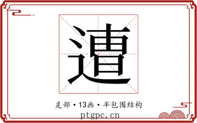 𮞸