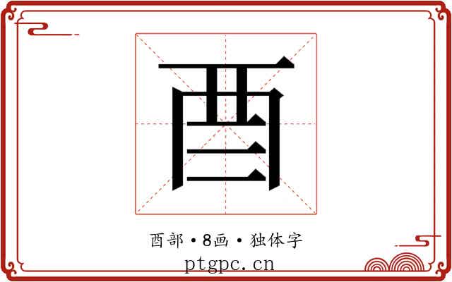 𮠕