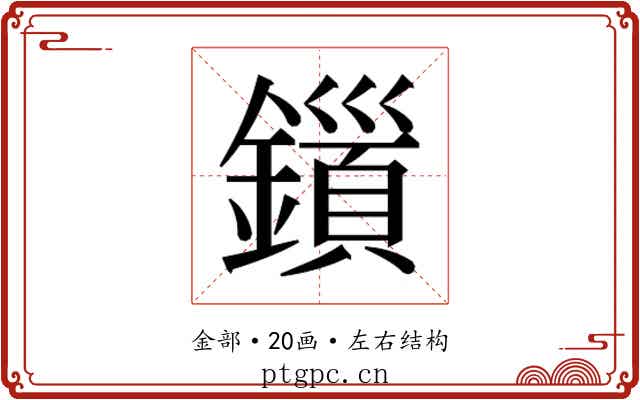 𮣍