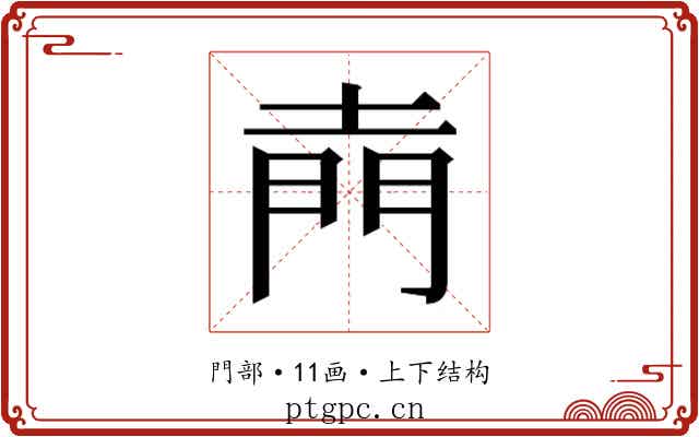 𮤇