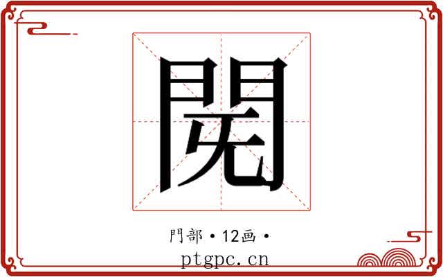 𮤈
