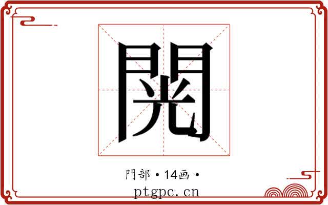 𮤎