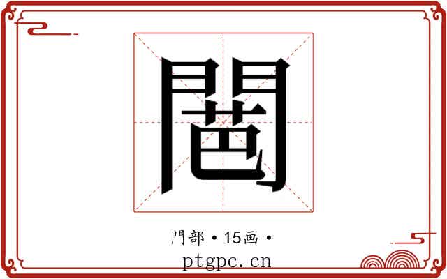 𮤕