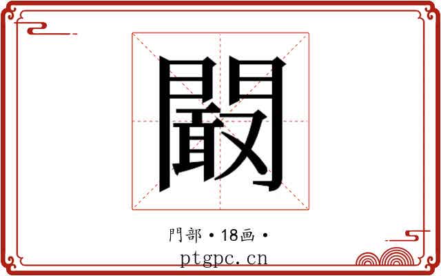 𮤜