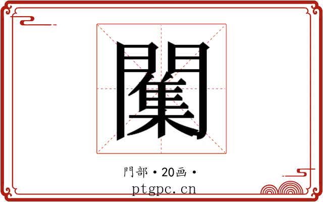 𮤣