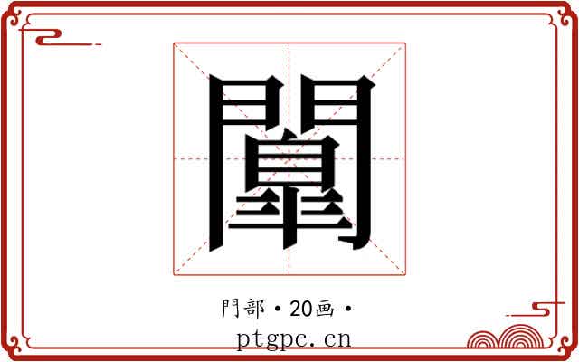 𮤤