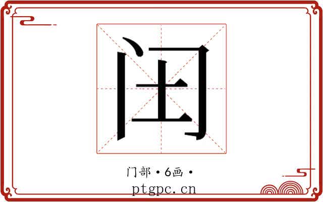 𮤬