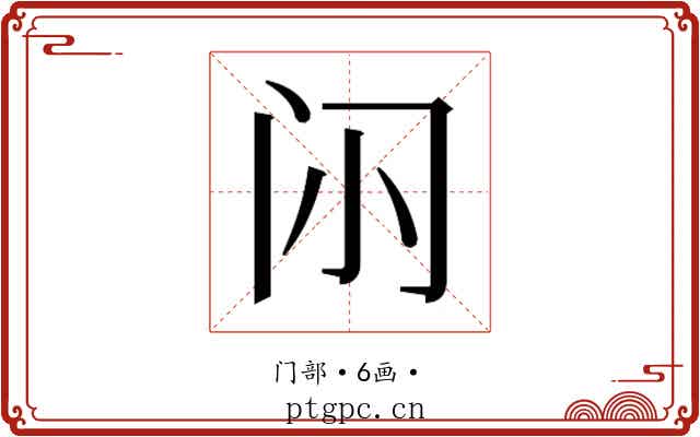 𮤭