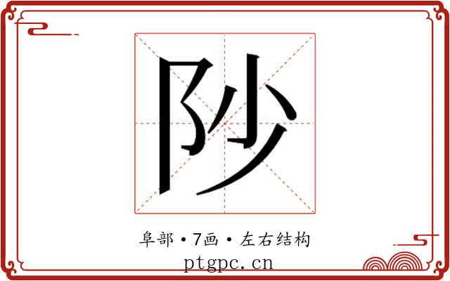 𮤻