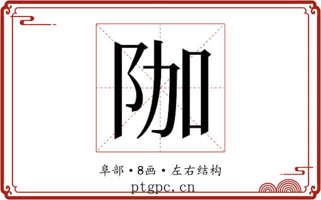 𮤿
