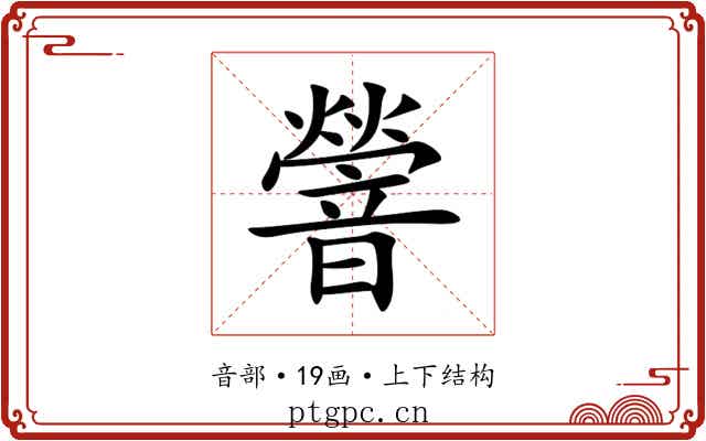 䪯 䪯