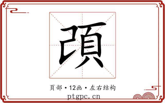 䪱 䪱