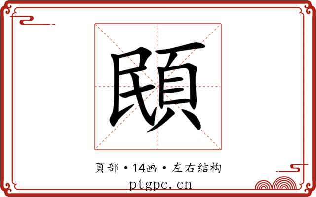 䪸
