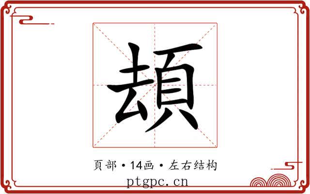 䪺 䪺